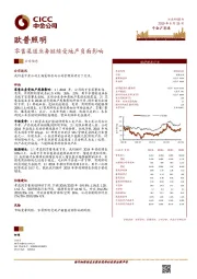 零售渠道业务继续受地产负面影响