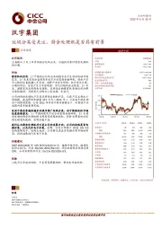 垃圾分类受关注，厨余处理机是否具有前景