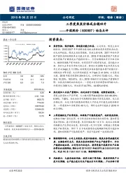 动态点评：三季度焦炭价格或企稳回升