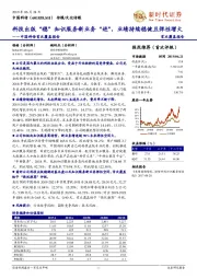 中国科传首次覆盖报告:科技出版“稳”知识服务新业务“进”,业绩持续稳健且弹性增大
