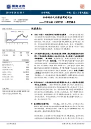 深度报告：头部综合文化服务商的进击