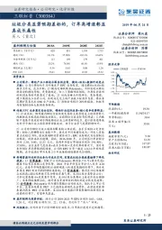 垃圾分类显著预期差标的,订单高增速彰显真成长属性