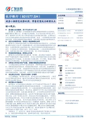 政务小微特色优势巩固，零售有望成为新增长点