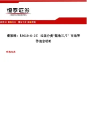 新股研究：预计上市初期压力位37元-42元