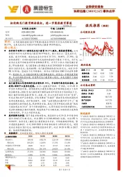 事件点评:拟收购龙门教育剩余股权,进一步聚焦教育赛道