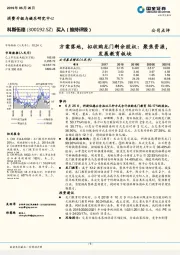 方案落地,拟收购龙门剩余股权:聚焦资源,发展教育板块