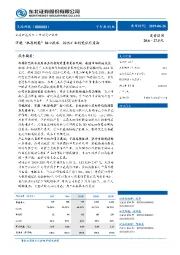 掌握“机器视觉”核心技术，扬帆工业视觉应用蓝海