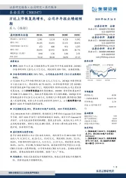 方达上市恢复高增长,公司半年报业绩超预期