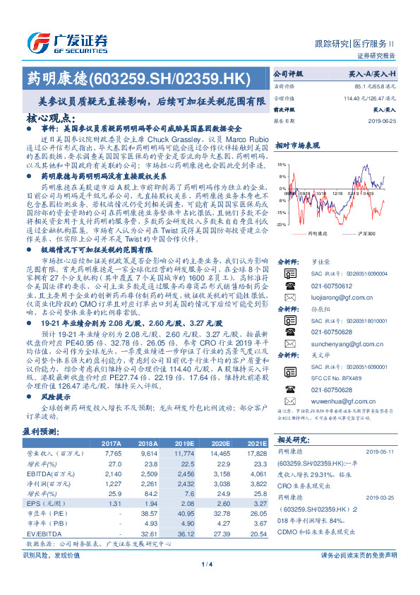 美参议员质疑无直接影响，后续可加征关税范围有限