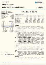 以产品渗透，借渠道扩张