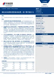 跟踪分析报告：领先的机器视觉装备制造商，进口替代潜力大