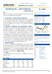 博雅生物事件点评：拟并购罗益生物，主营扩充疫苗业务