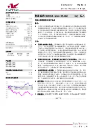 收购力思特制药丰富产品线