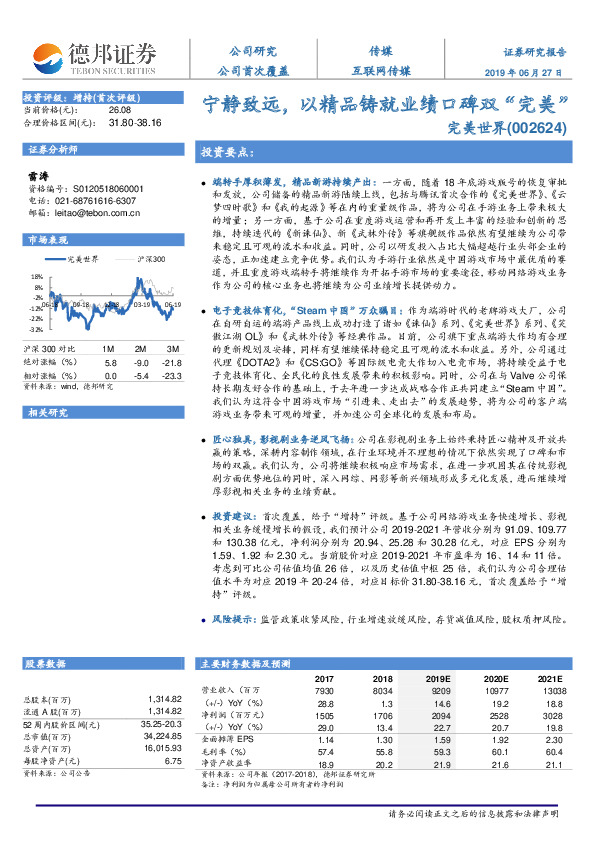 宁静致远，以精品铸就业绩口碑双”完美”