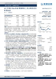 4-5月综合RevPAR增速转正，关注酒店龙头布局机会