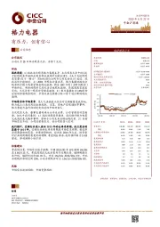 有压力，但有信心