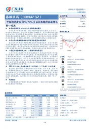 中报预计增长50%-70%，多业务线维持高速增长