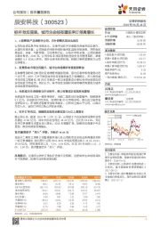 标杆效应显现,城市生命线有望迎来订单高增长