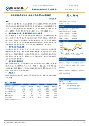 公司点评：低价收购武钢工技，钢铁信息化整合持续推进