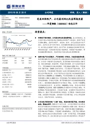 动态点评：受益环保限产，公司盈利环比改善预期显著