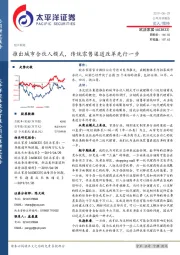 推出城市合伙人模式，传统零售渠道改革先行一步