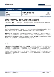战略合作咪咕,优势互补有助长远发展