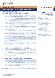 科创板受理公司巡礼系列十六:天准科技拟在科创板上市,或为国内机器视觉行业龙头?