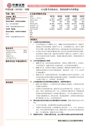 大众图书出版龙头，筑高品牌与内容壁垒