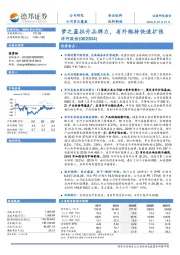 梦之蓝拉升品牌力,省外维持快速扩张