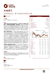 对比印象系列，看千古情系列的商业价值