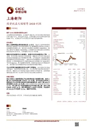 投资收益大幅增厚1H19利润