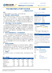 保隆科技公司点评：贸易战缓和稳定公司海外业务发展