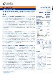 金赛股权结构理顺，全球生长激素龙头隐现
