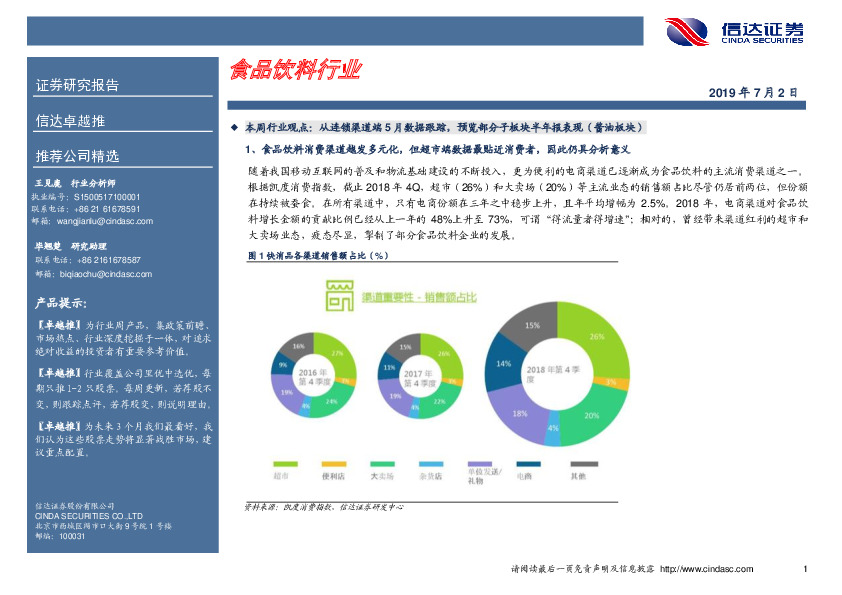 卓越推：中宠股份