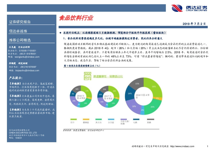 卓越推：中宠股份