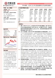 符合预期,4价和9价HPV疫苗放量推动公司业绩快速增长