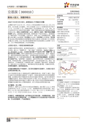 聚焦大语文,涅槃孕新生