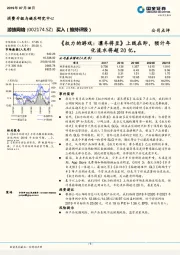 《权力的游戏：凛冬将至》上线在即，预计年化流水将超20亿。