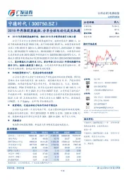 2019年再推股票激励，分享全球电动化成长机遇