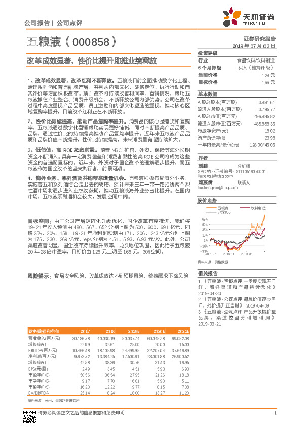 改革成效显著，性价比提升助推业绩释放