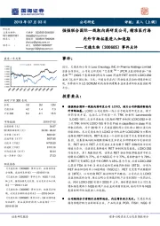事件点评:强强联合国际一线靶向药研发公司,精准医疗海内外市场拓展进入加速期