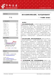 投行业务领先的综合券商，充分受益科创板改革