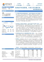 低线城市快速渗透,非票业务流量变现