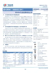 国内红外热成像领先企业