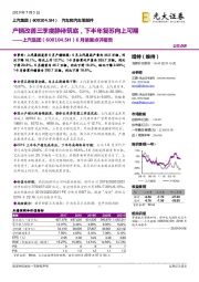 6月销量点评报告：产销改善三季度静待筑底，下半年复苏向上可期