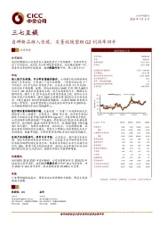 自研新品渐入佳境，买量放缓望助Q2利润率回升