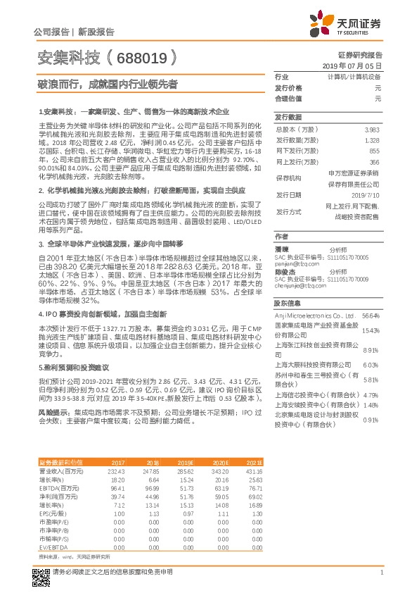破浪而行，成就国内行业领先者