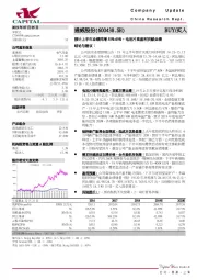 预计上半年业绩同增55%-65%，电池片高盈利贡献业绩