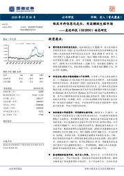 动态研究：临床专科信息化龙头，布局辅助生殖市场