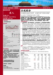 业绩摆脱低油价束缚,因国内增产设备及服务已从买方市场转变为卖方市场